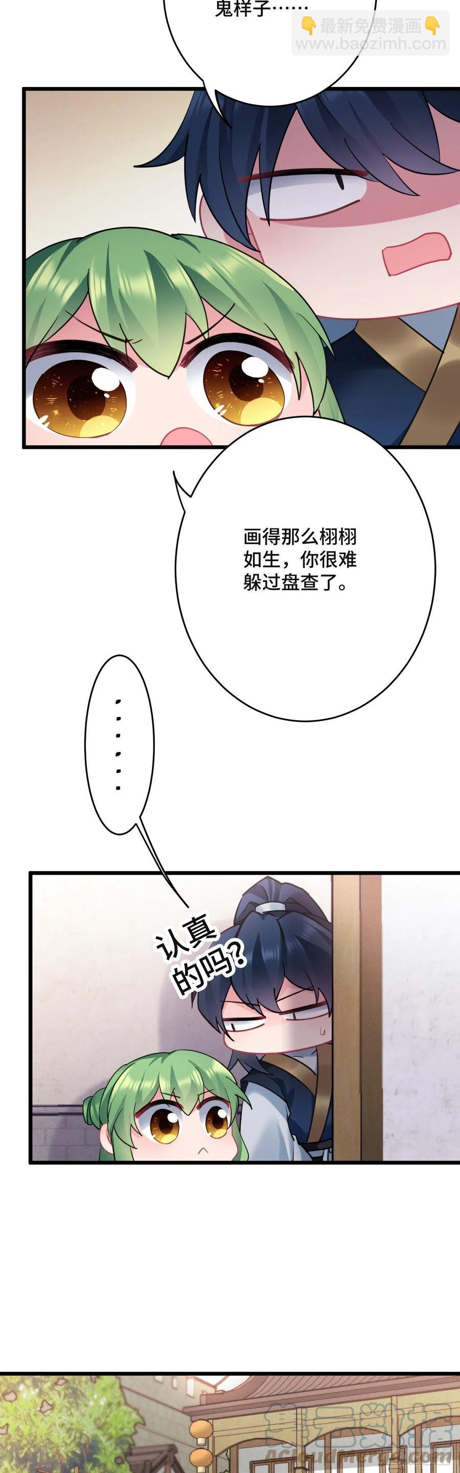 第136话 逃跑计划！！14