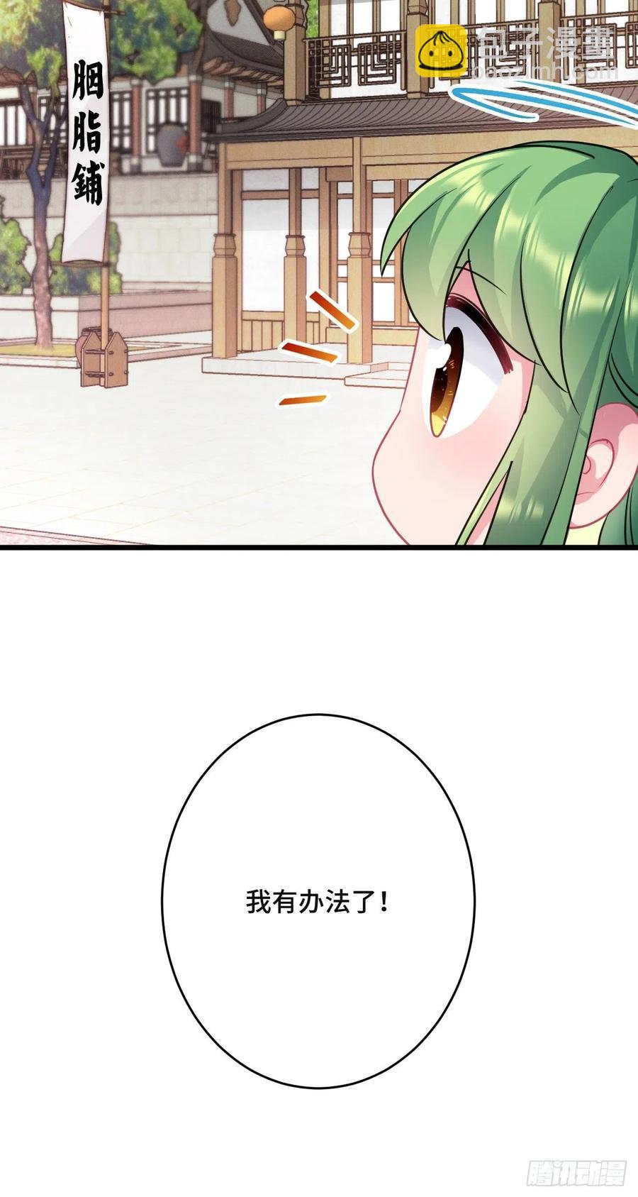 第136话 逃跑计划！！15