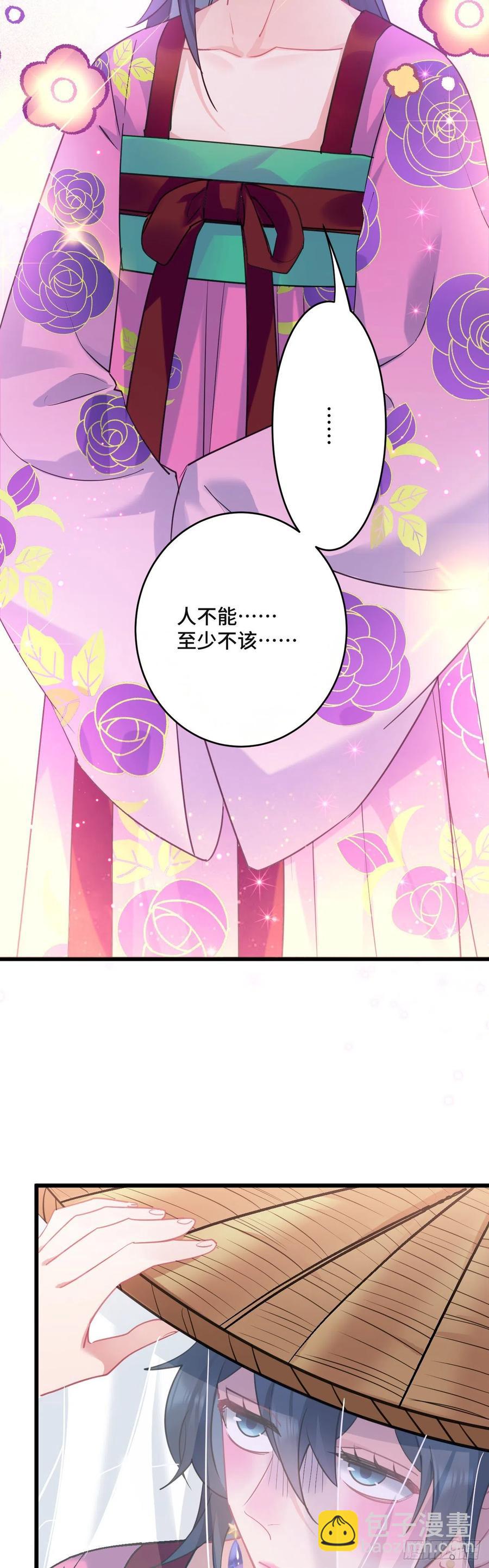 第136话 逃跑计划！！17