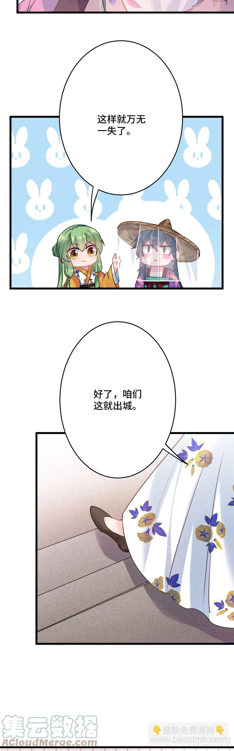 第136话 逃跑计划！！18