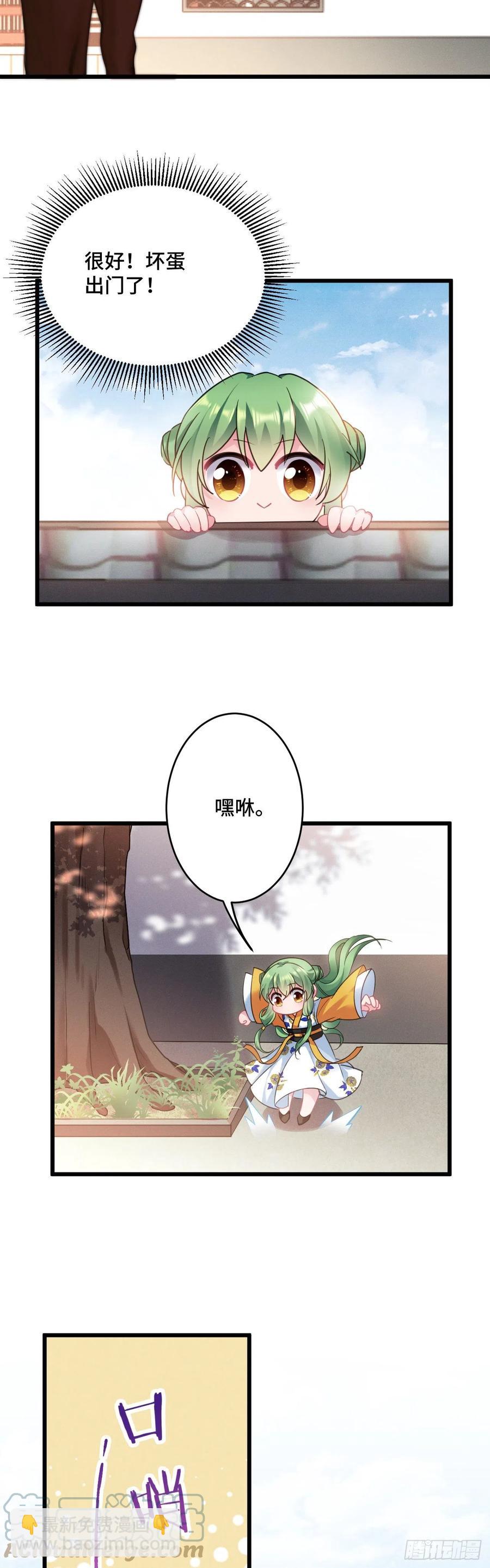 第136话 逃跑计划！！2