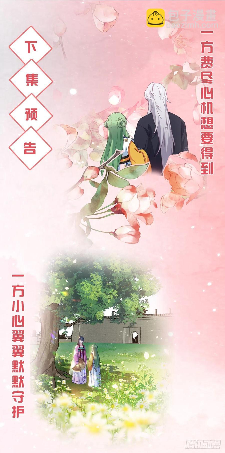 第136话 逃跑计划！！21