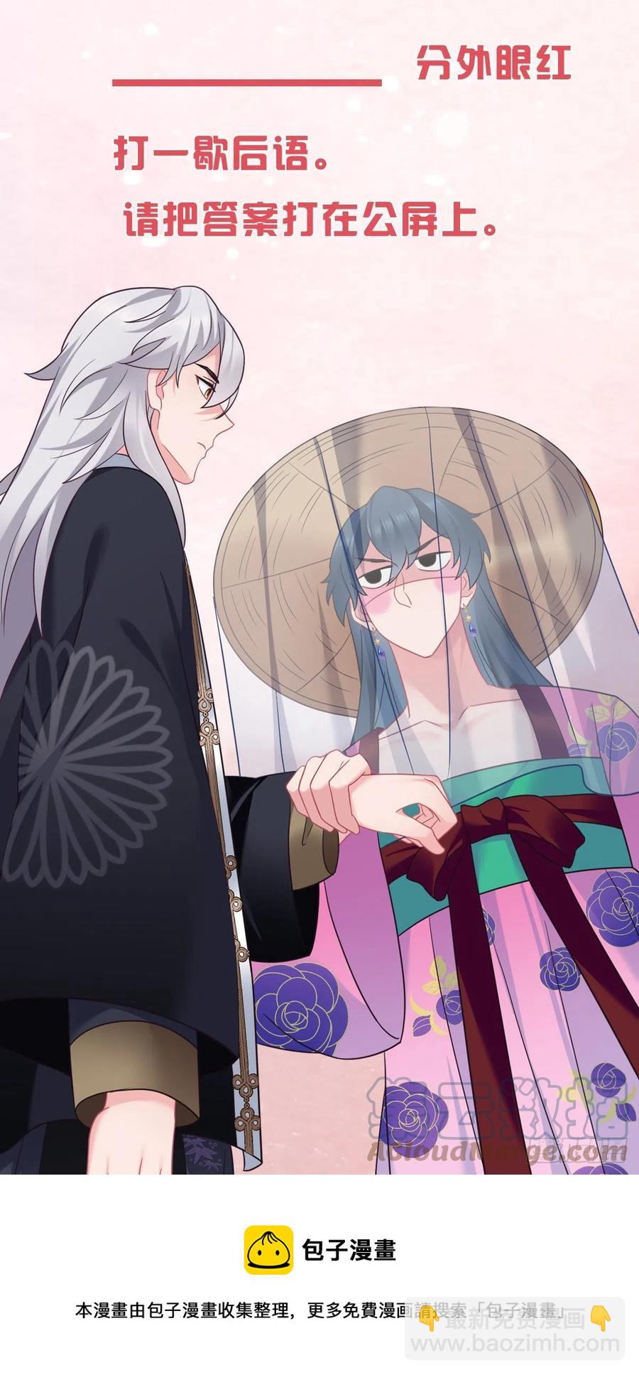 第136话 逃跑计划！！22