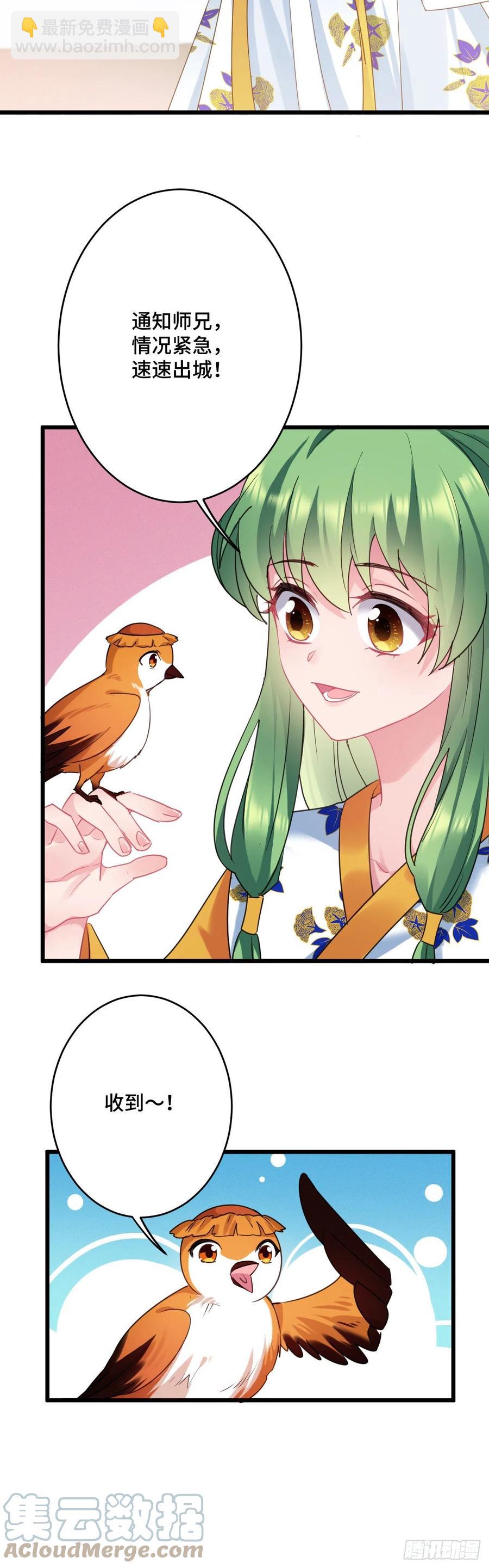 第136话 逃跑计划！！4