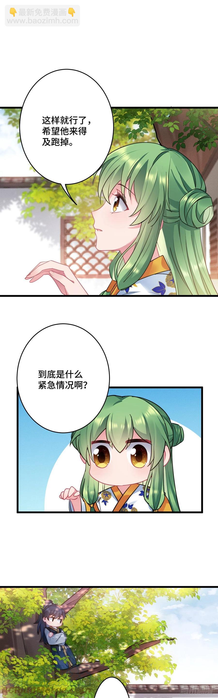 第136话 逃跑计划！！6