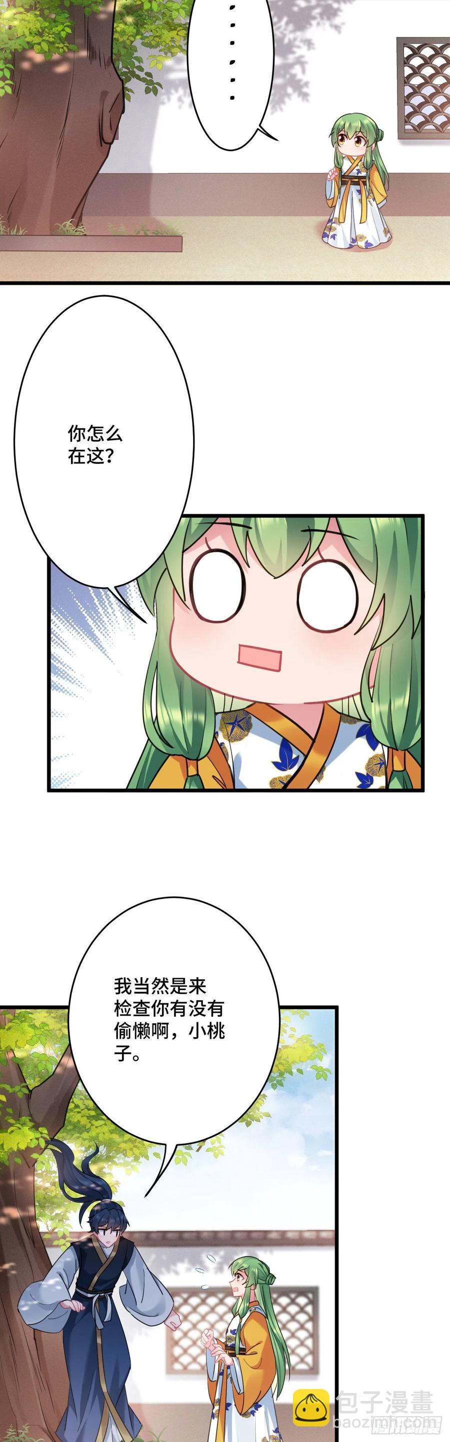 第136话 逃跑计划！！7