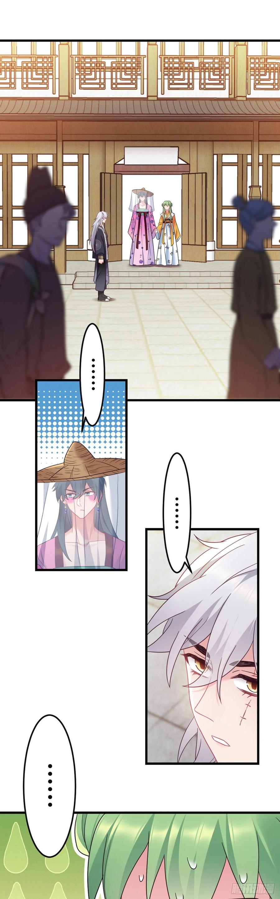 第137话 和师兄的婚约？！1