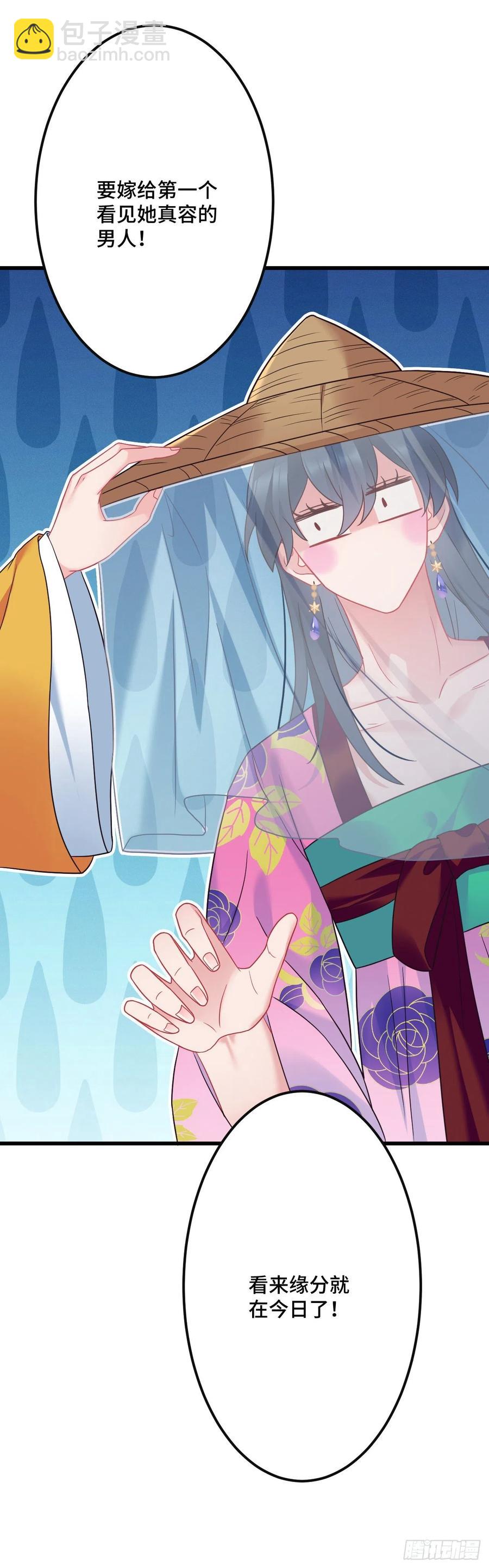 第137话 和师兄的婚约？！11