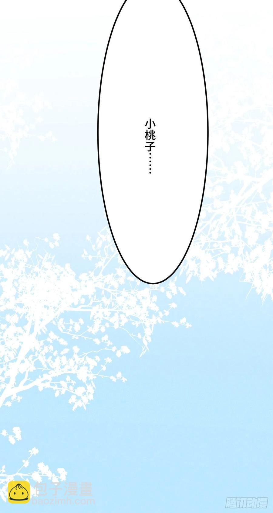 第137话 和师兄的婚约？！15