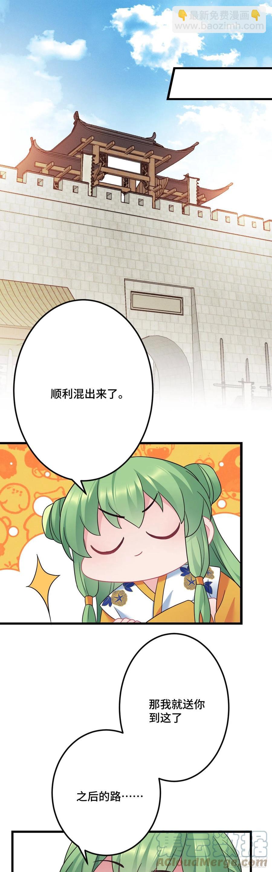 第137话 和师兄的婚约？！16
