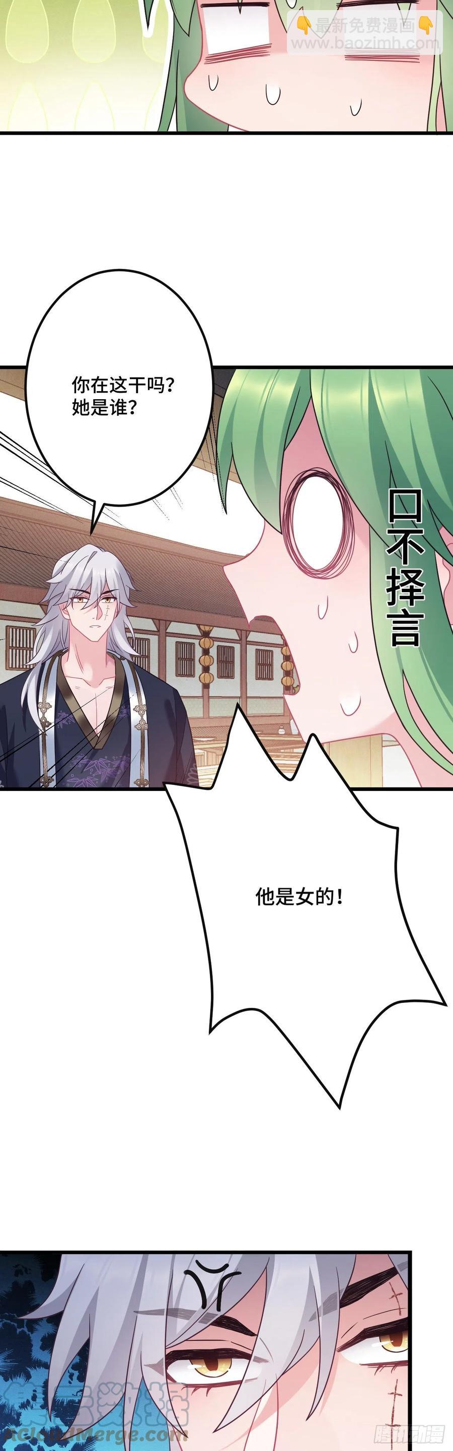 第137话 和师兄的婚约？！2