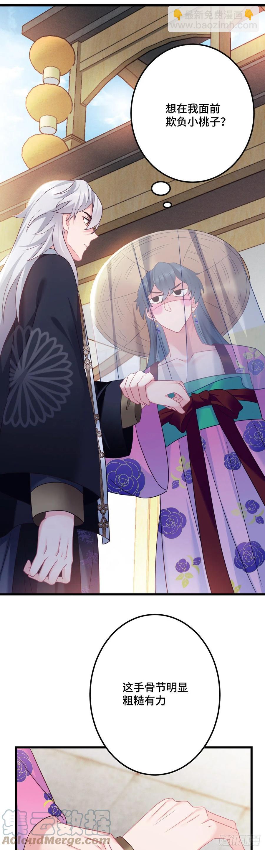 第137话 和师兄的婚约？！6