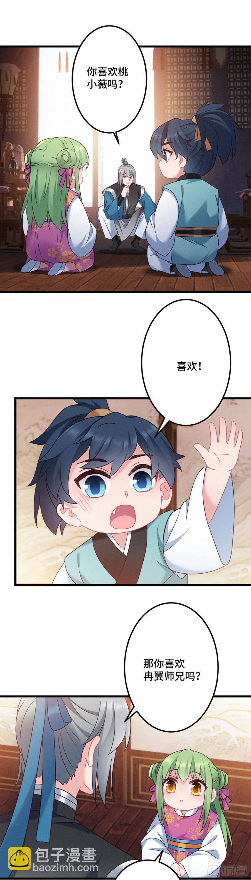 第138话 内心的执念11