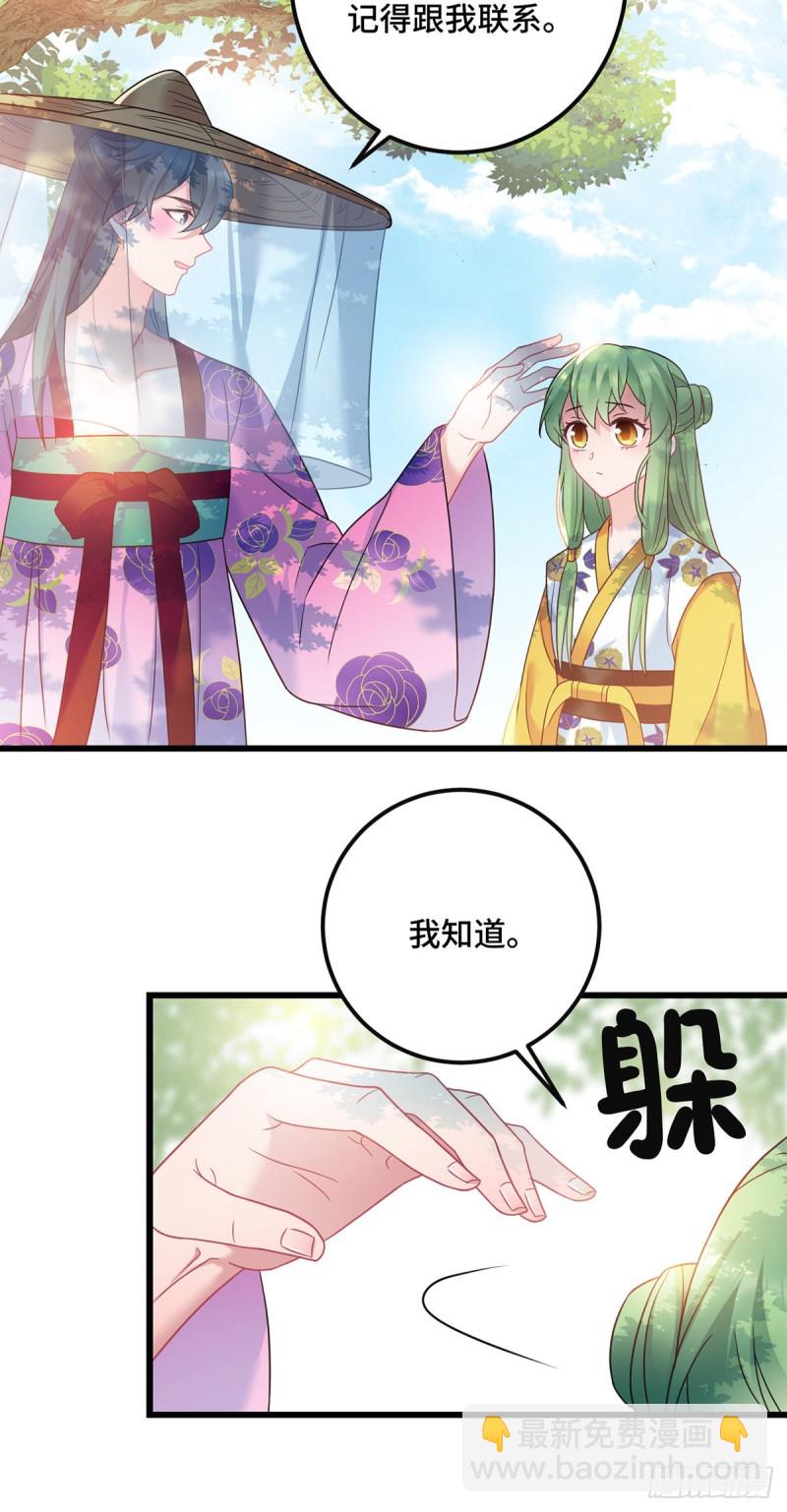 第138话 内心的执念15