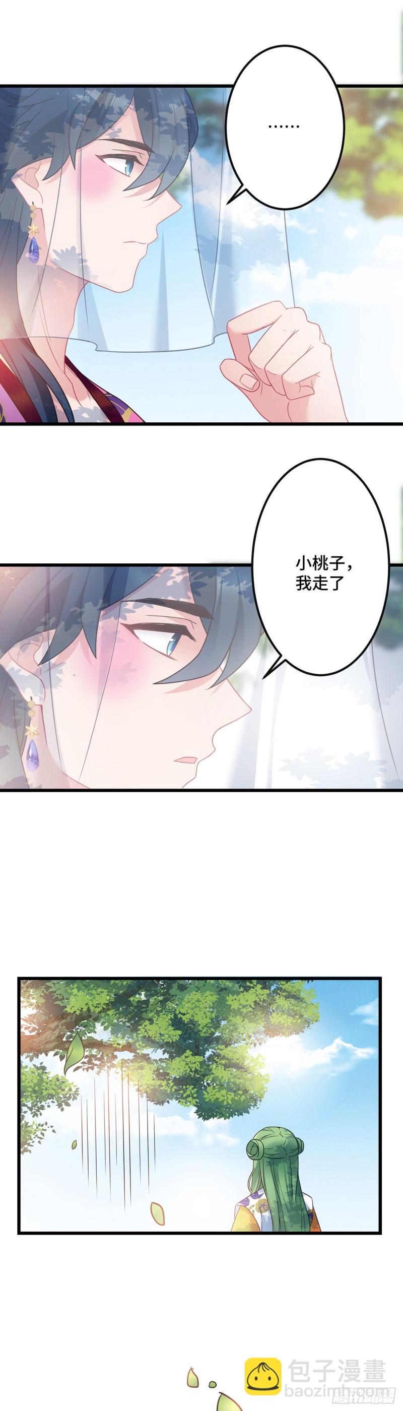 第138话 内心的执念16