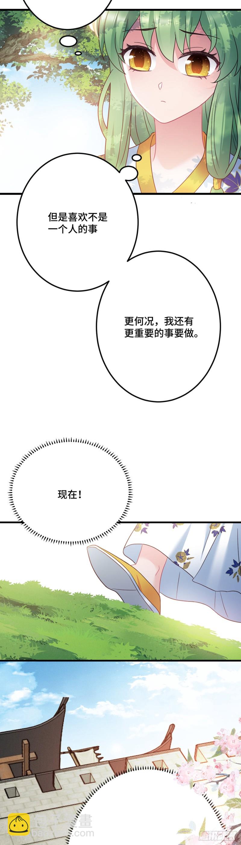 第138话 内心的执念18