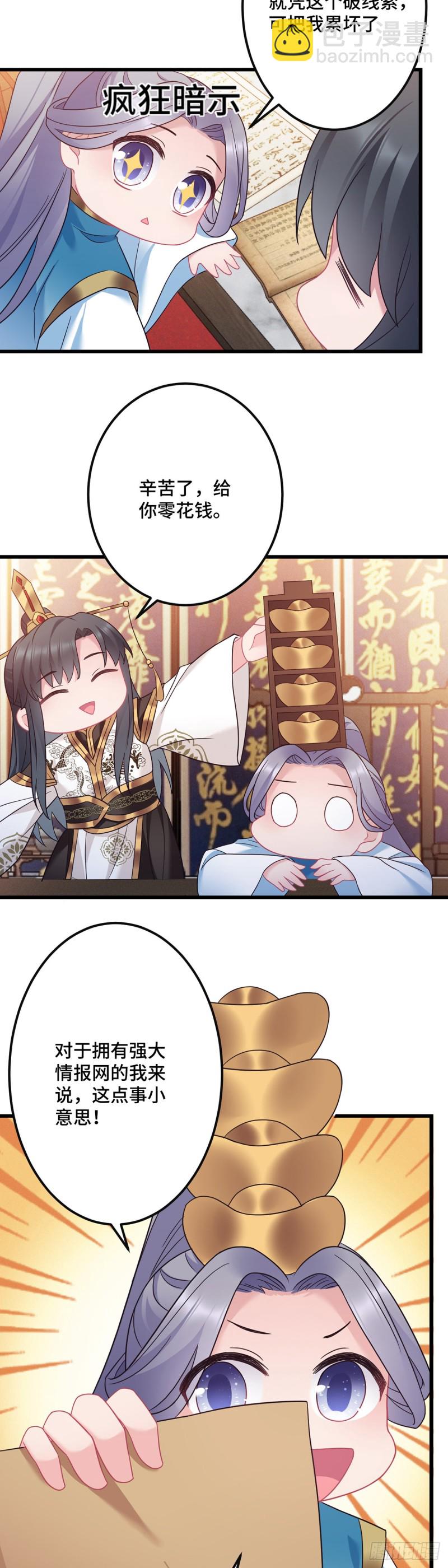 第138话 内心的执念22