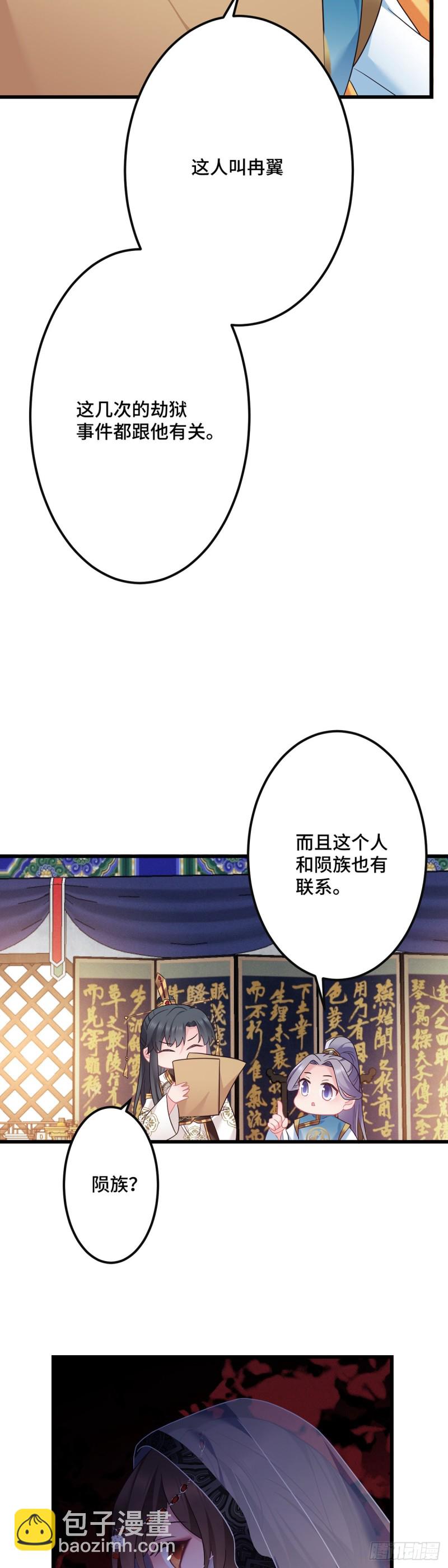 第138话 内心的执念23
