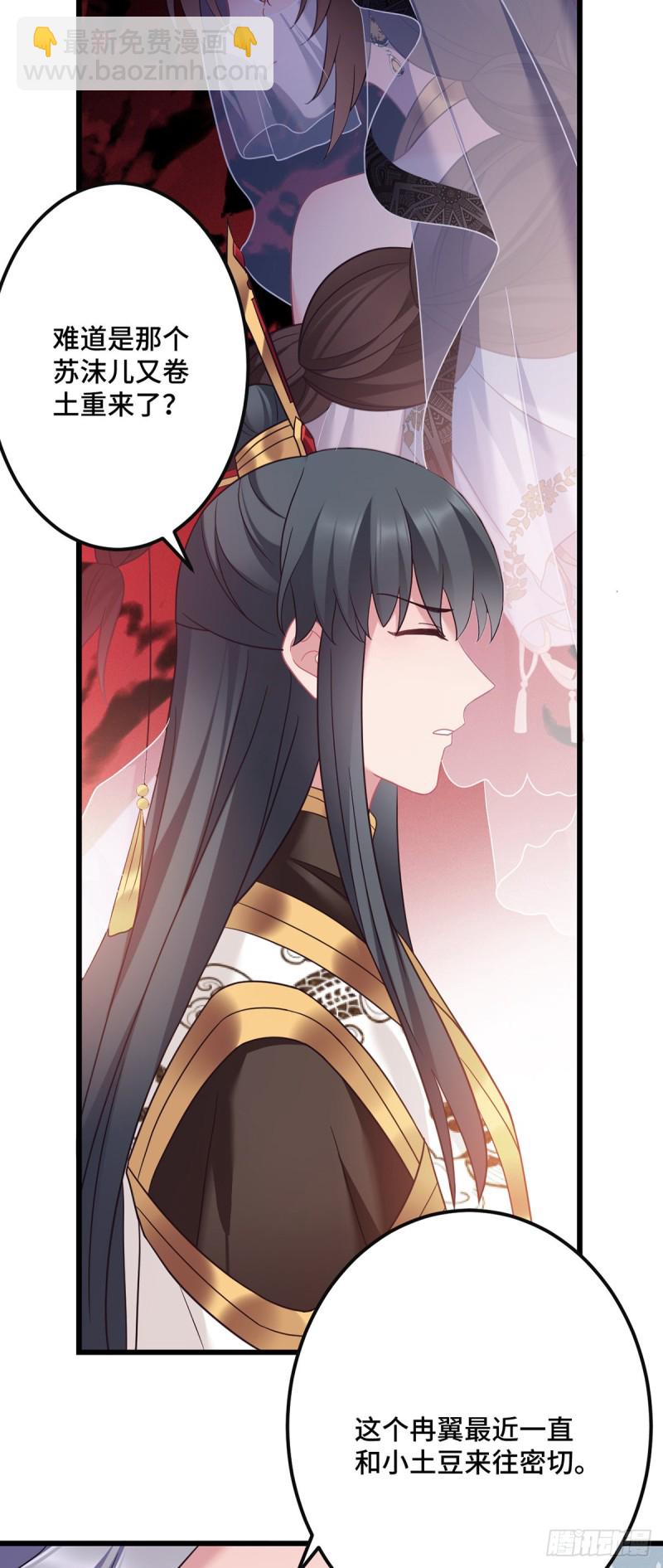 第138话 内心的执念24