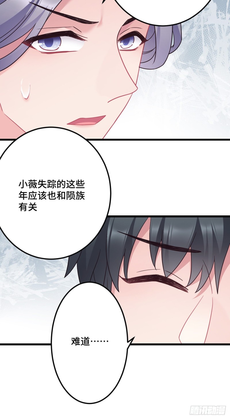 第138话 内心的执念25