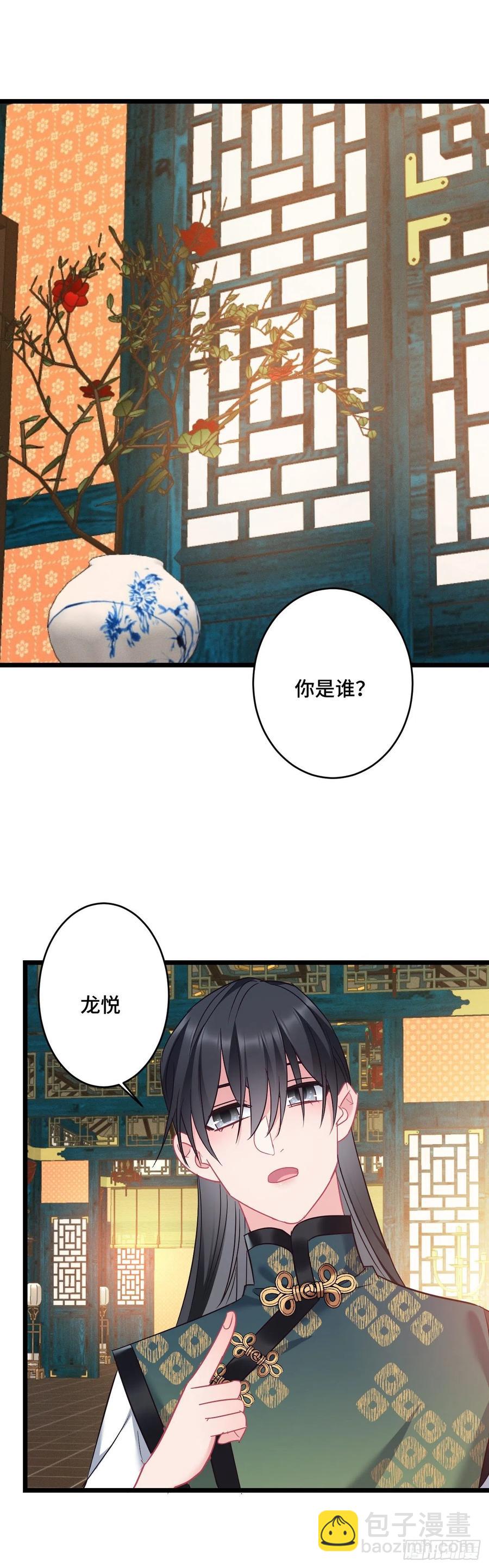 第140话 爱哭的男孩1