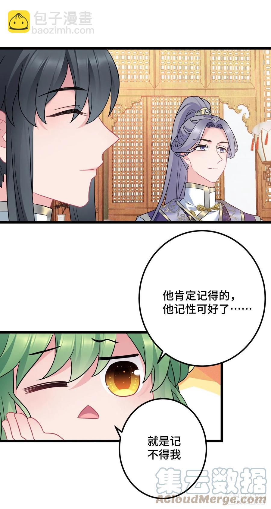 第140话 爱哭的男孩10