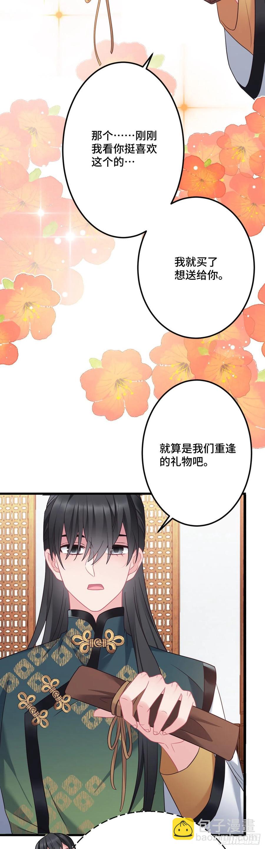 第140话 爱哭的男孩13