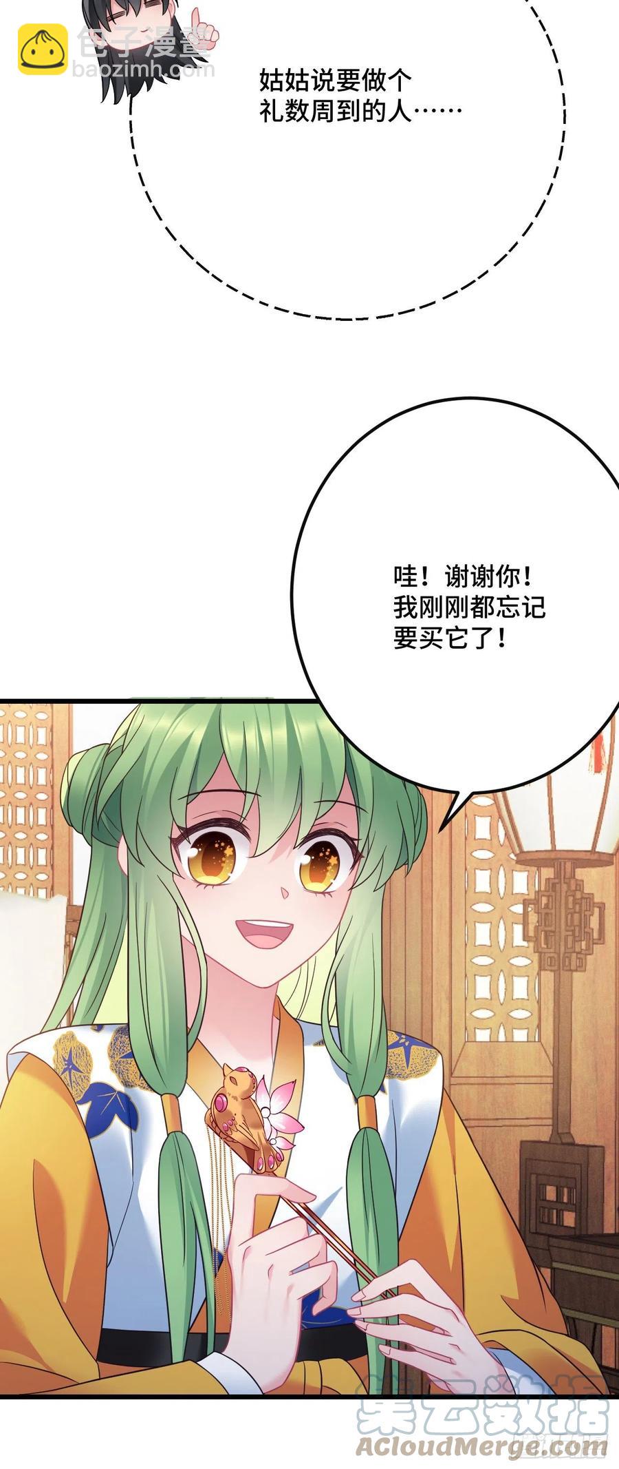 第140话 爱哭的男孩14