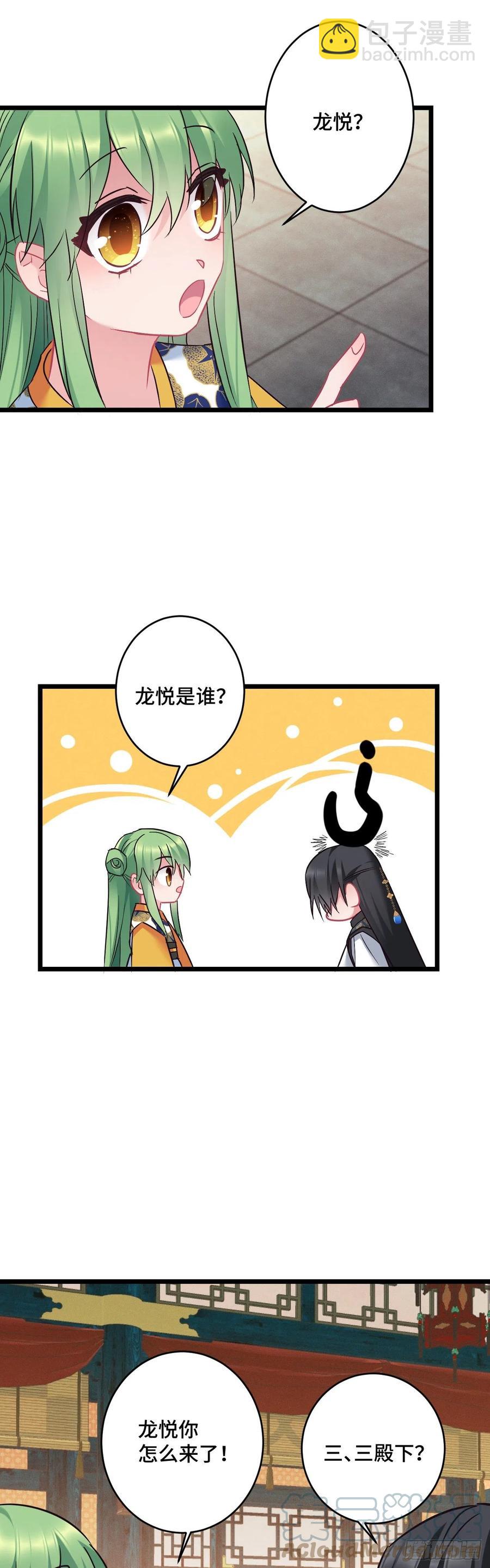 第140话 爱哭的男孩2