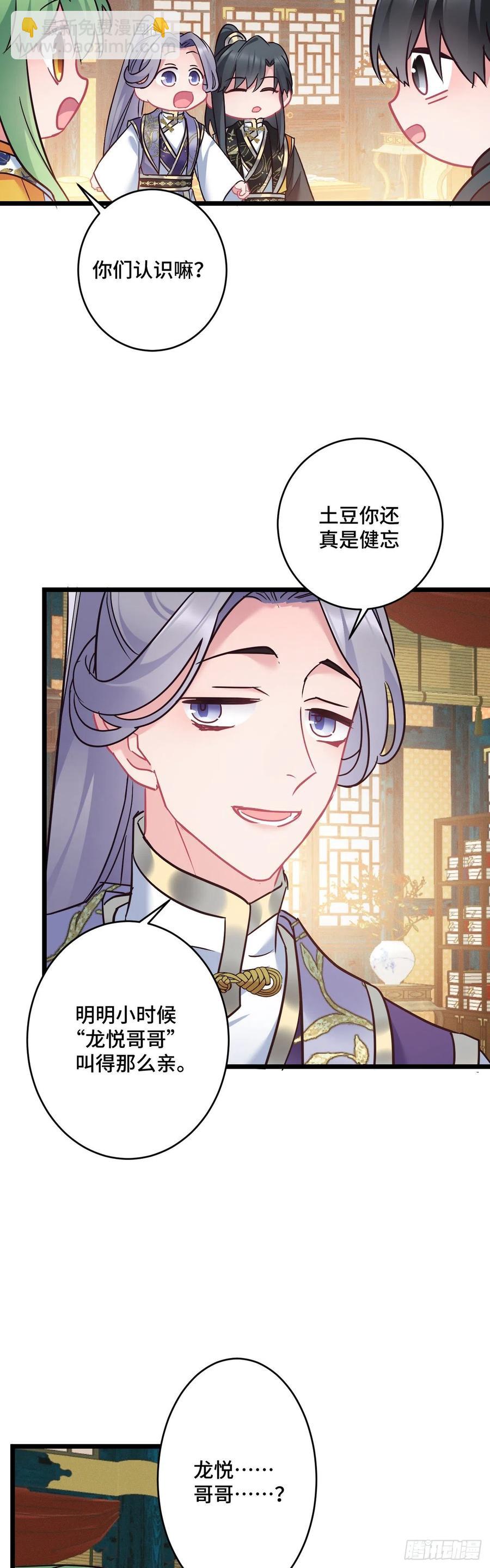 第140话 爱哭的男孩3