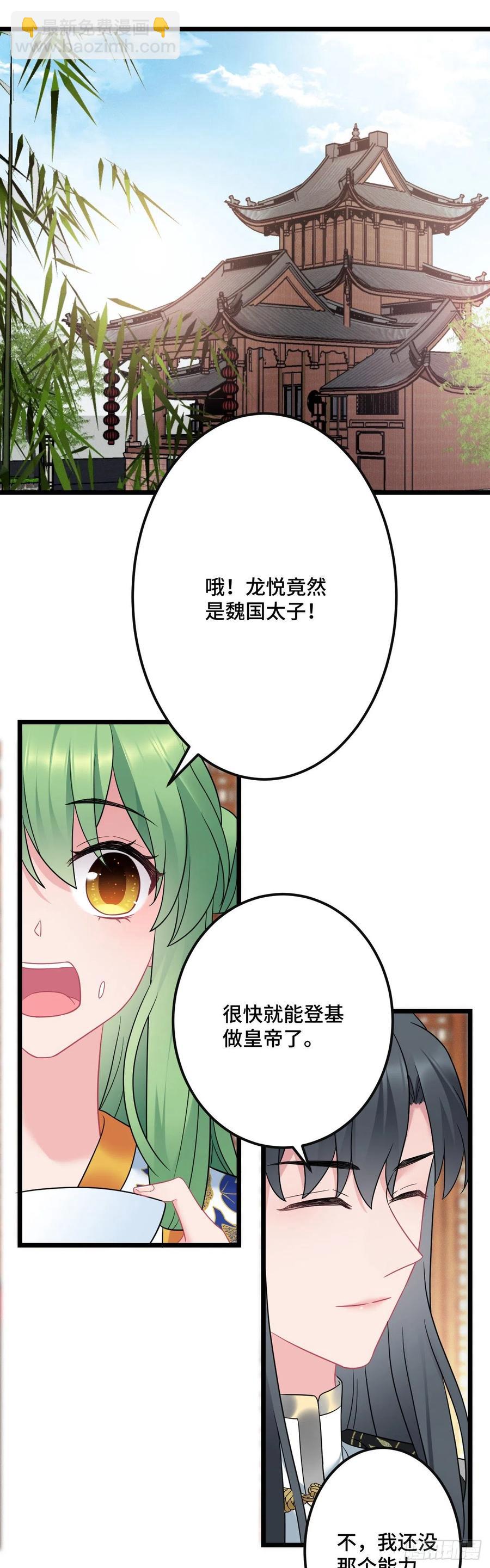 第140话 爱哭的男孩7
