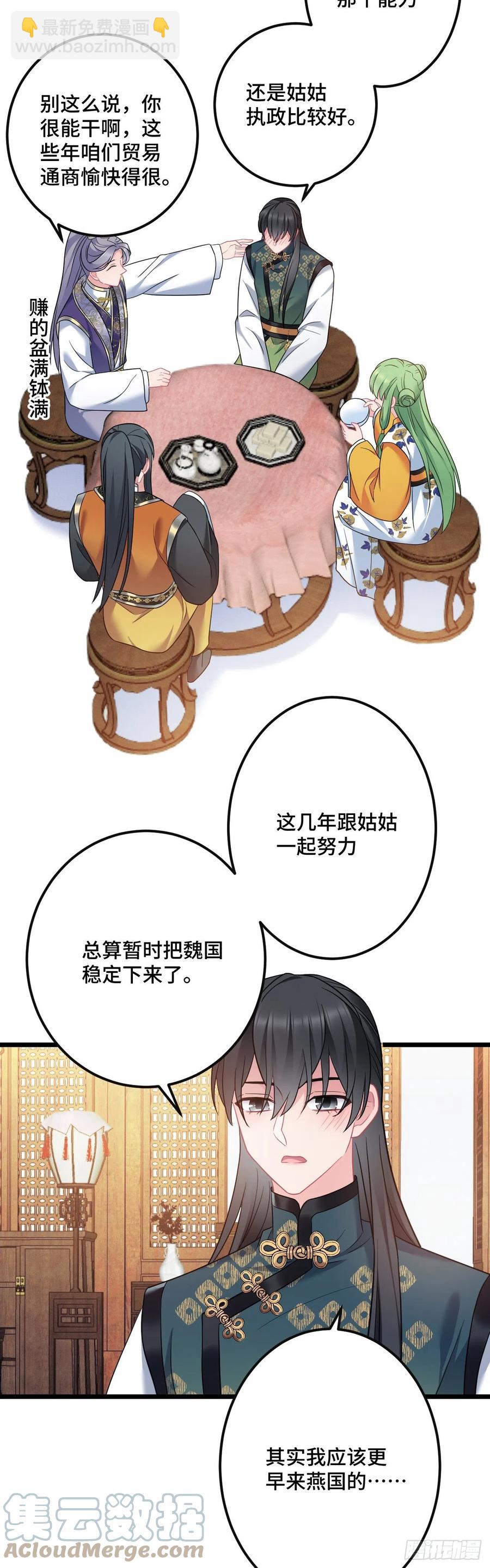 第140话 爱哭的男孩8