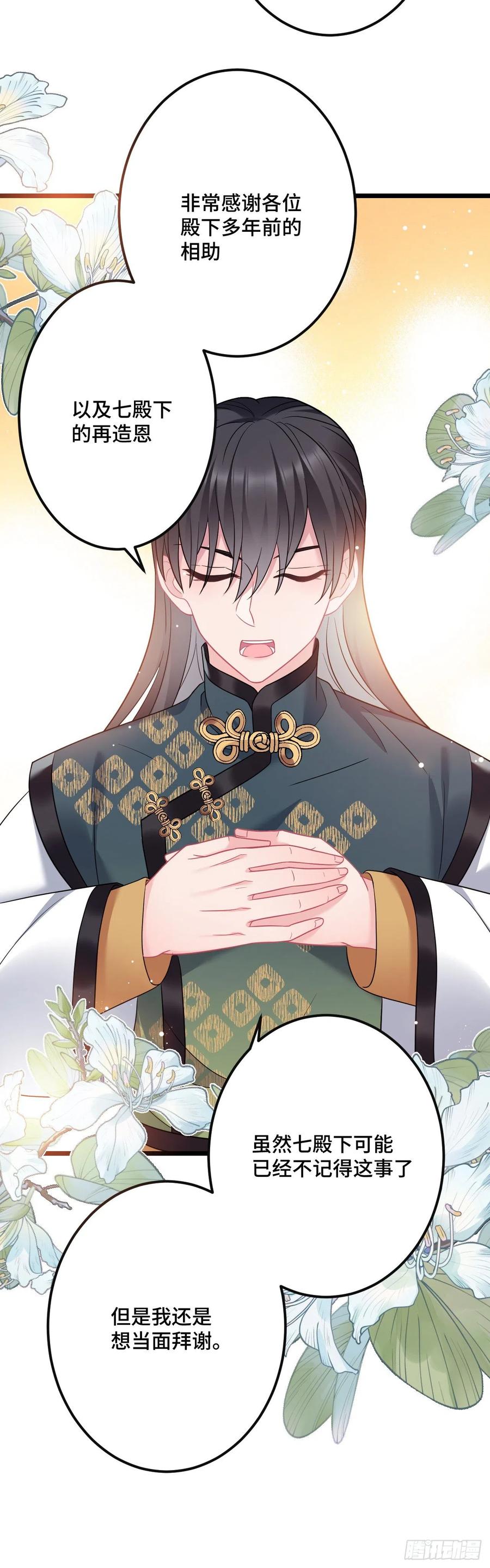 第140话 爱哭的男孩9