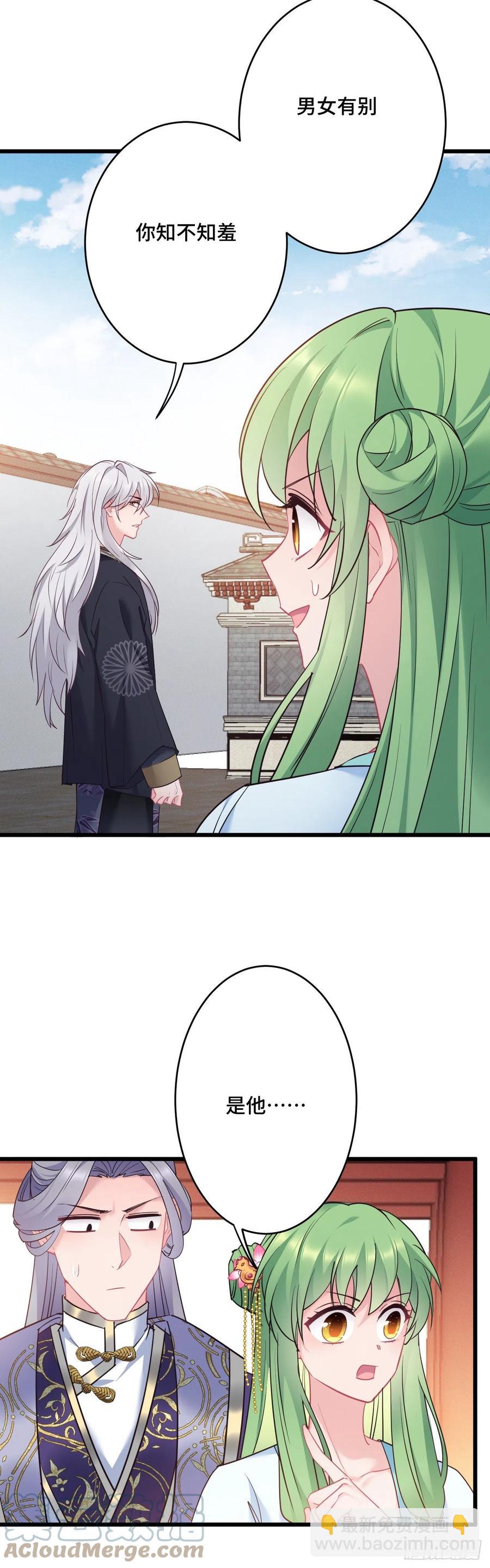 第141话 口是心非12