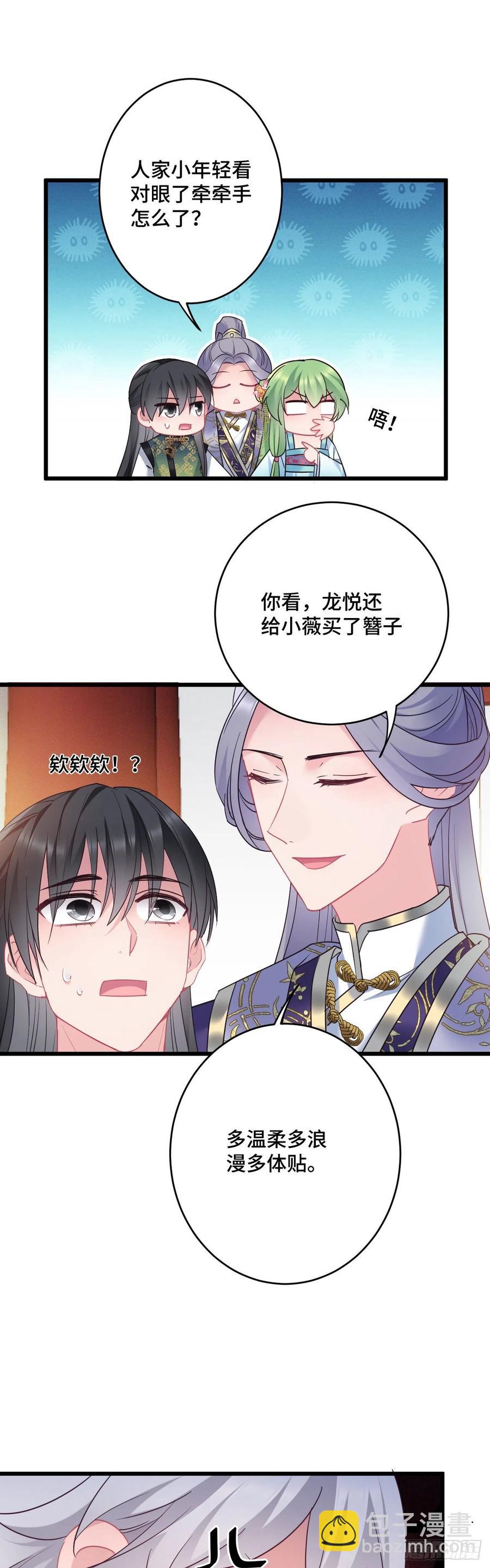 第141话 口是心非13