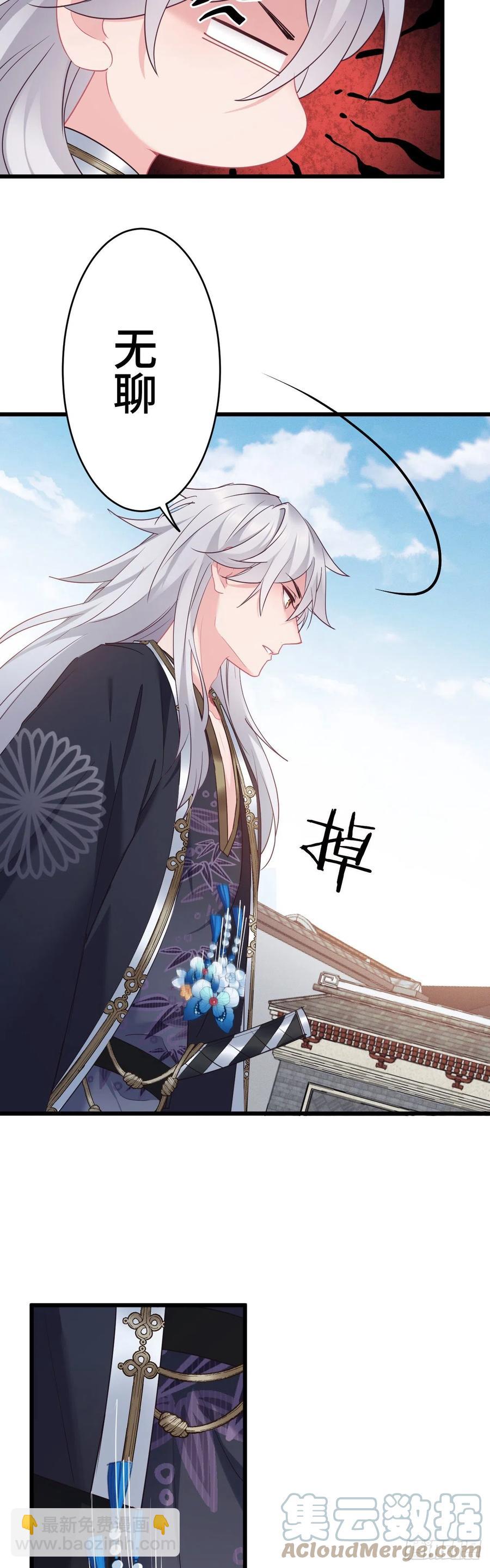 第141话 口是心非14