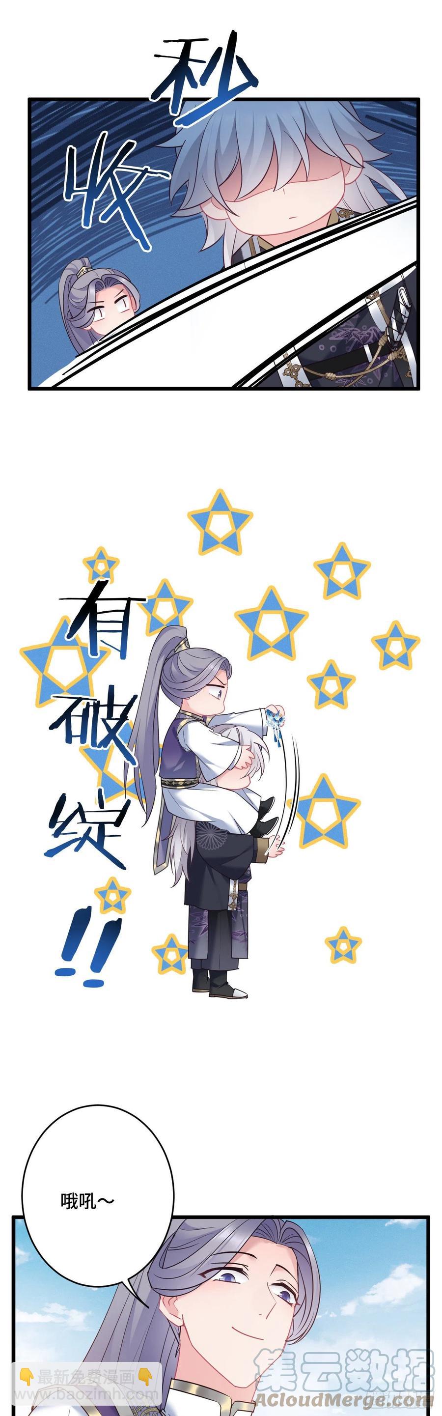 第141话 口是心非16