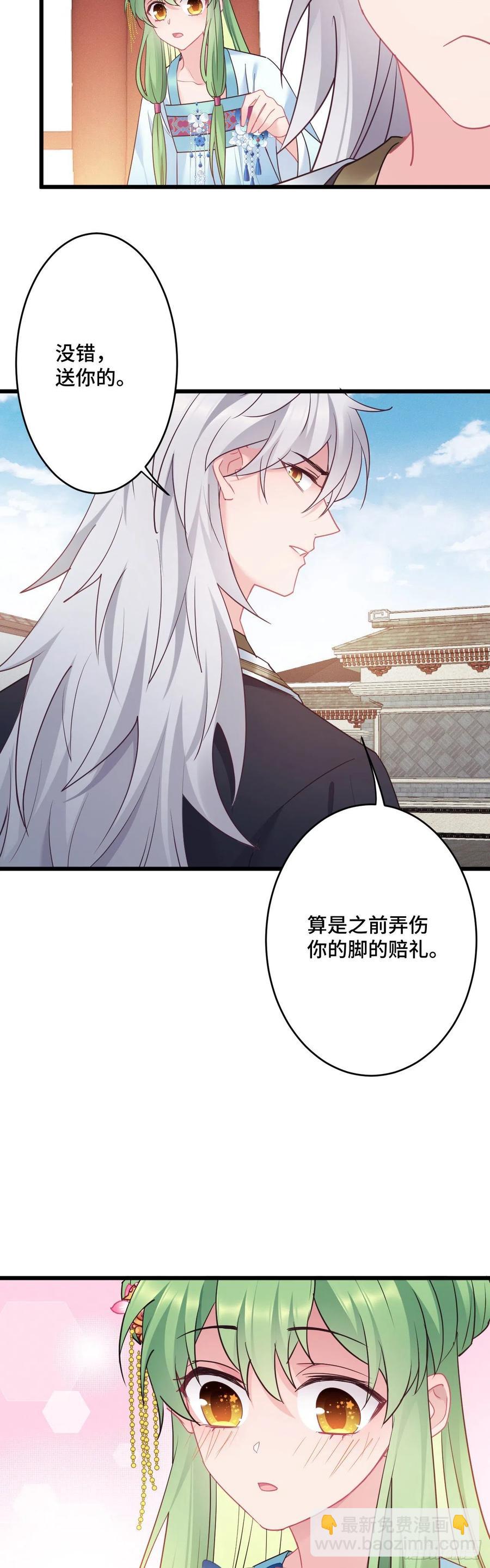 第141话 口是心非19