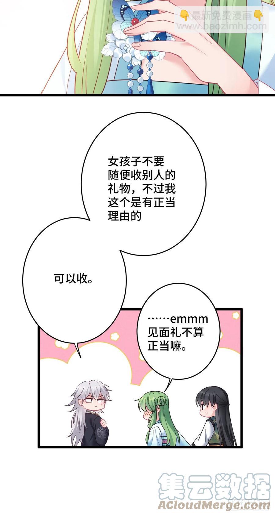 第141话 口是心非20