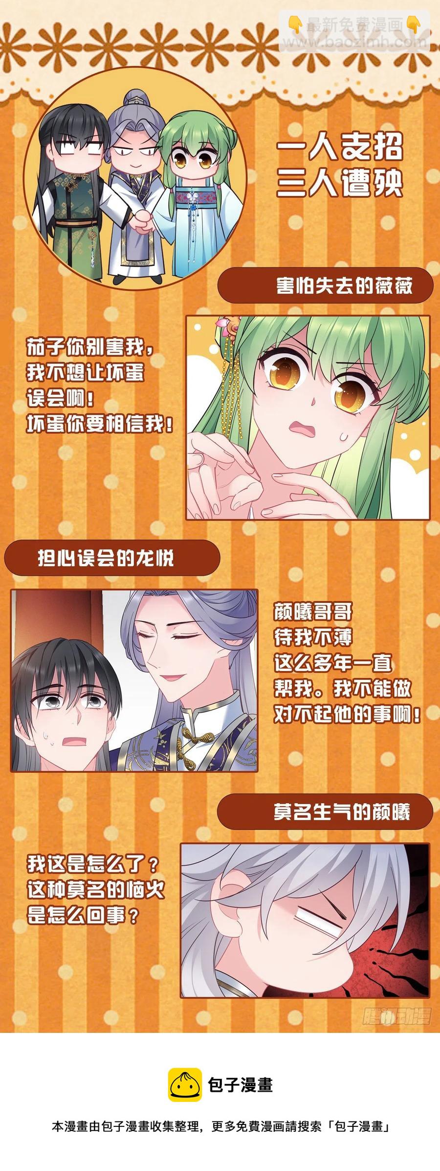 第141话 口是心非21