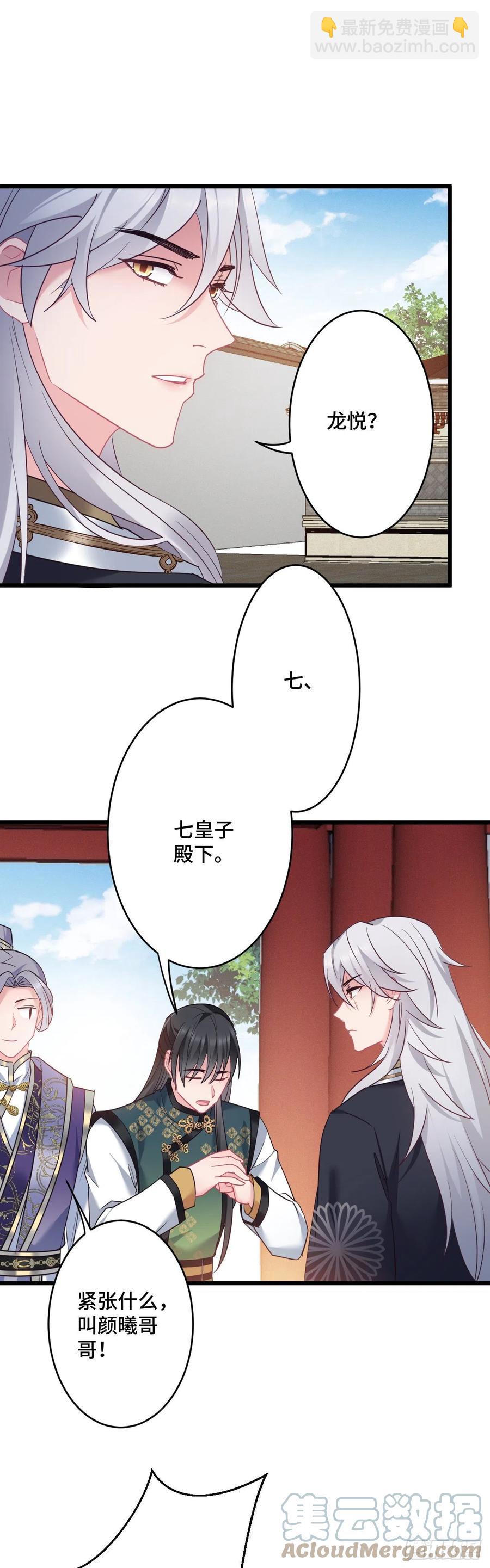 第141话 口是心非6
