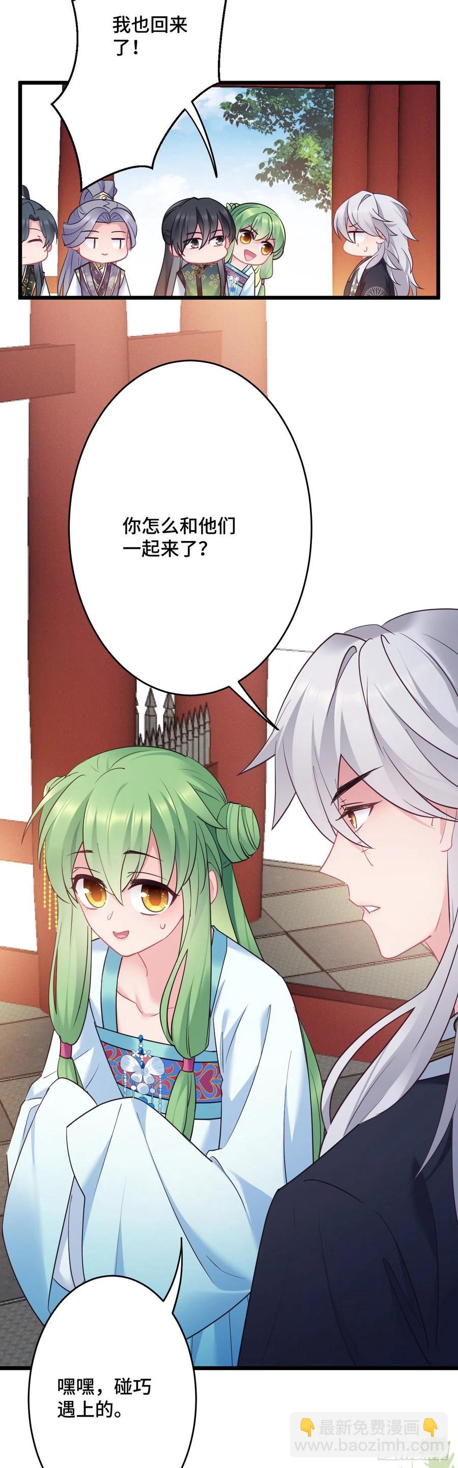 第141话 口是心非7