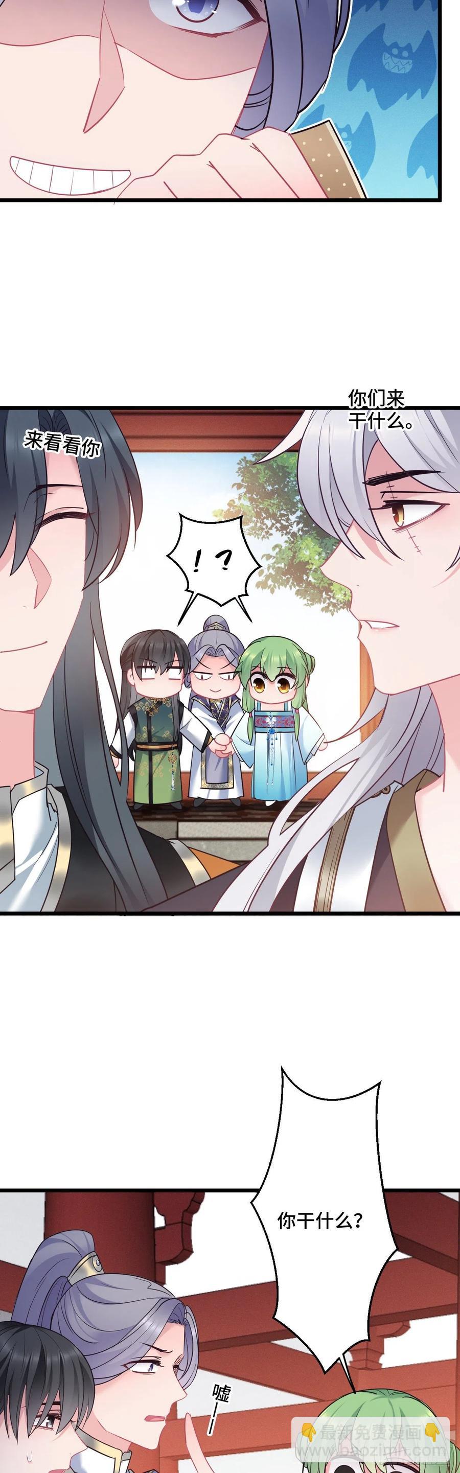 第141话 口是心非9