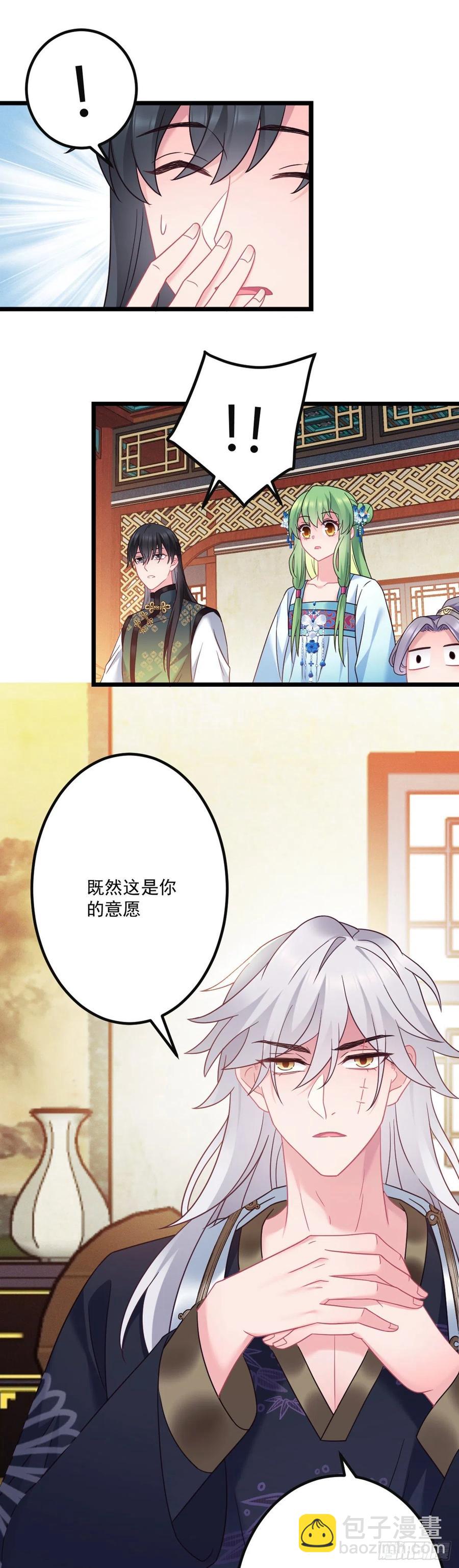 第142话 老七让位？11