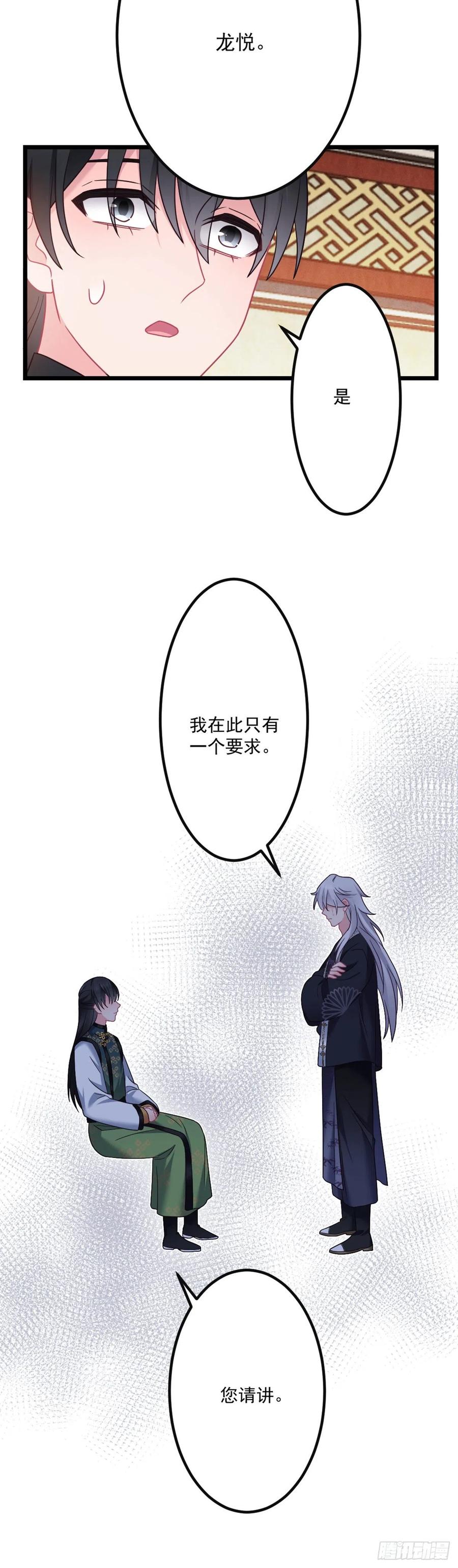 第142话 老七让位？13