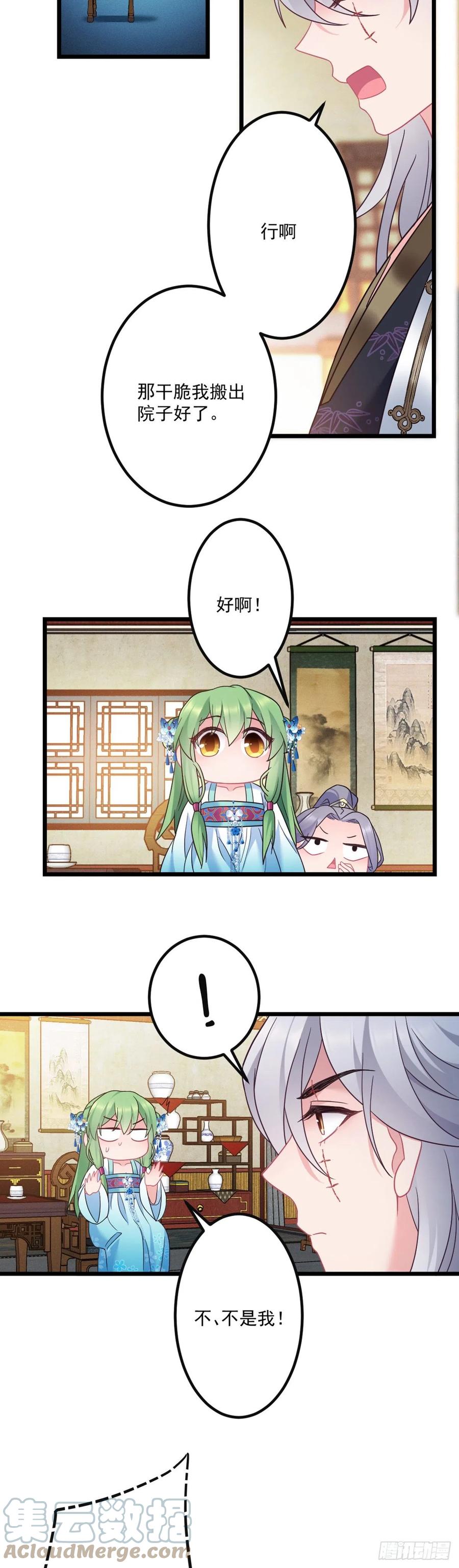 第142话 老七让位？8