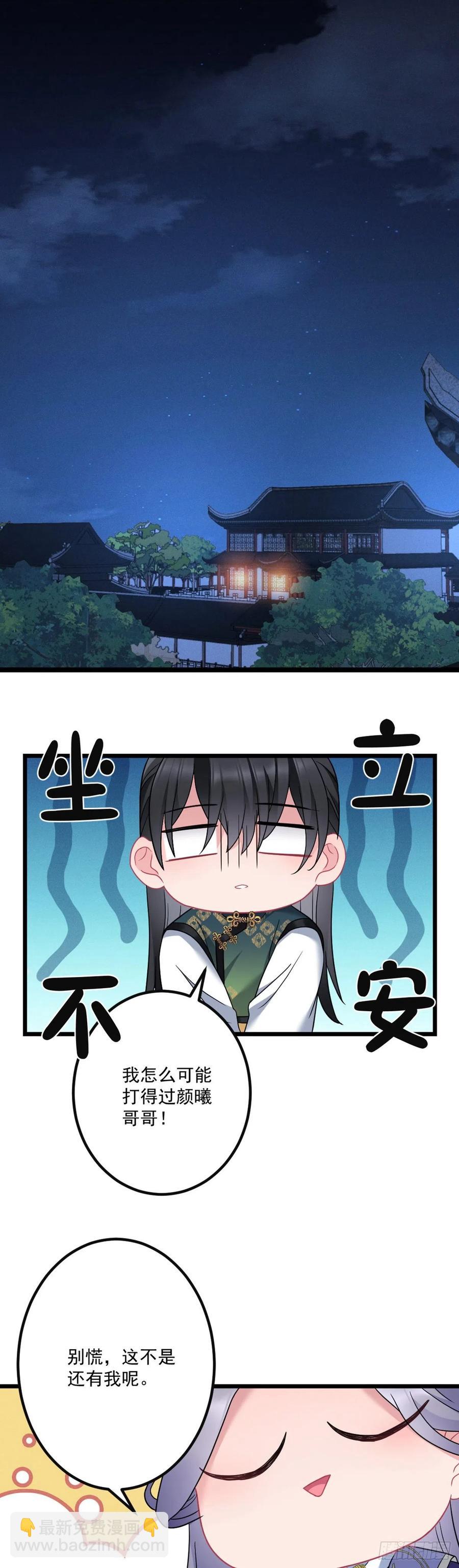 第143话 极限挑战1