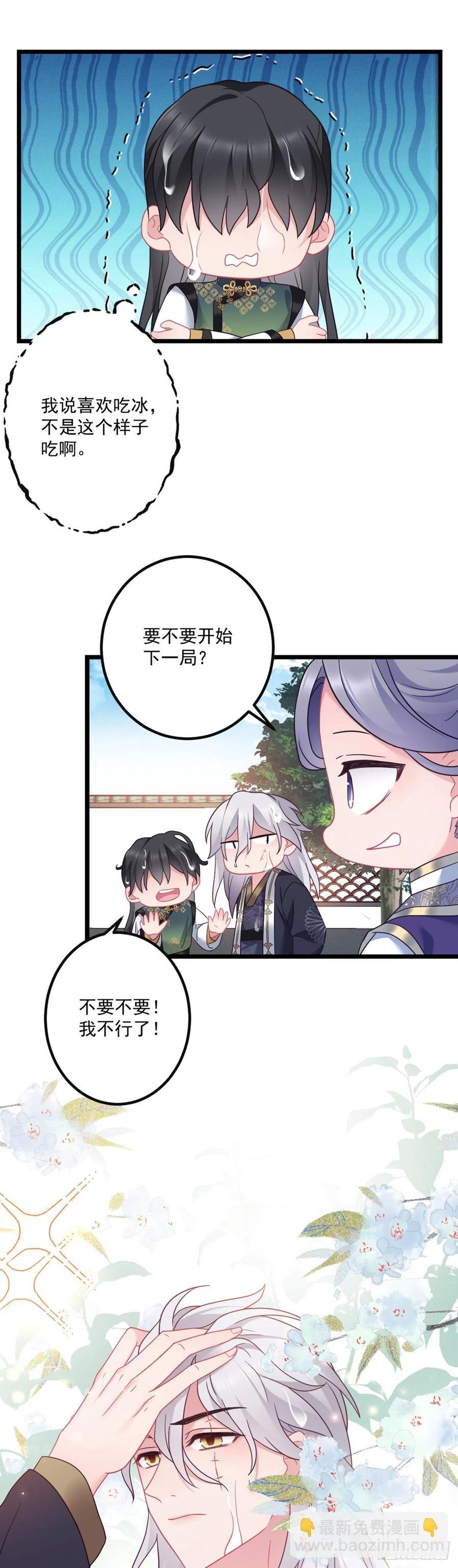 第143话 极限挑战11