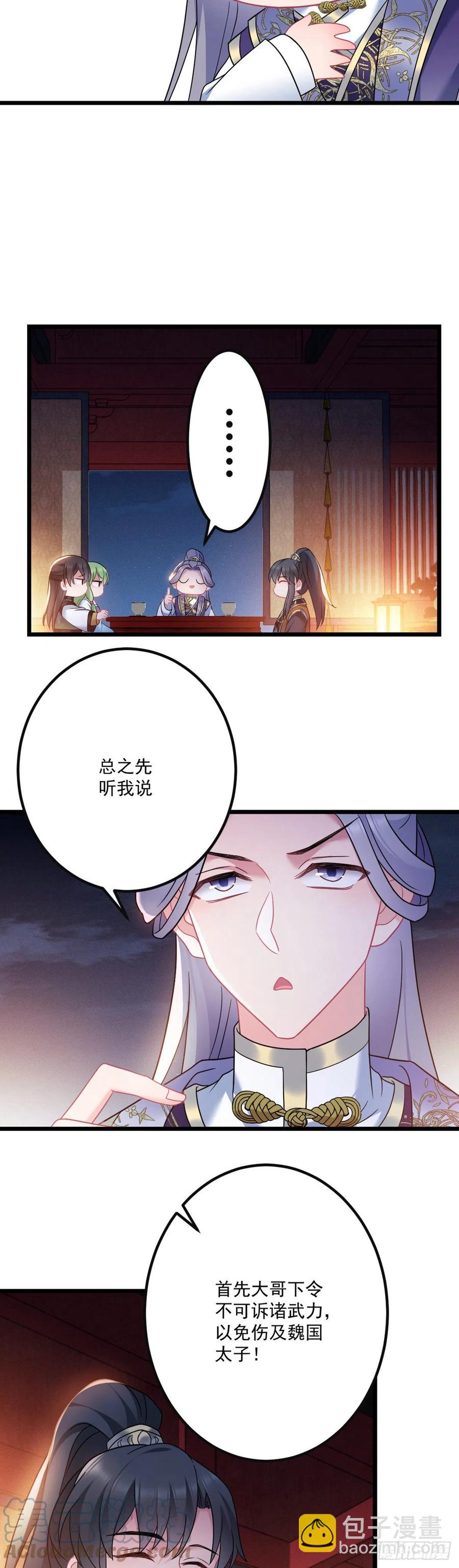 第143话 极限挑战2
