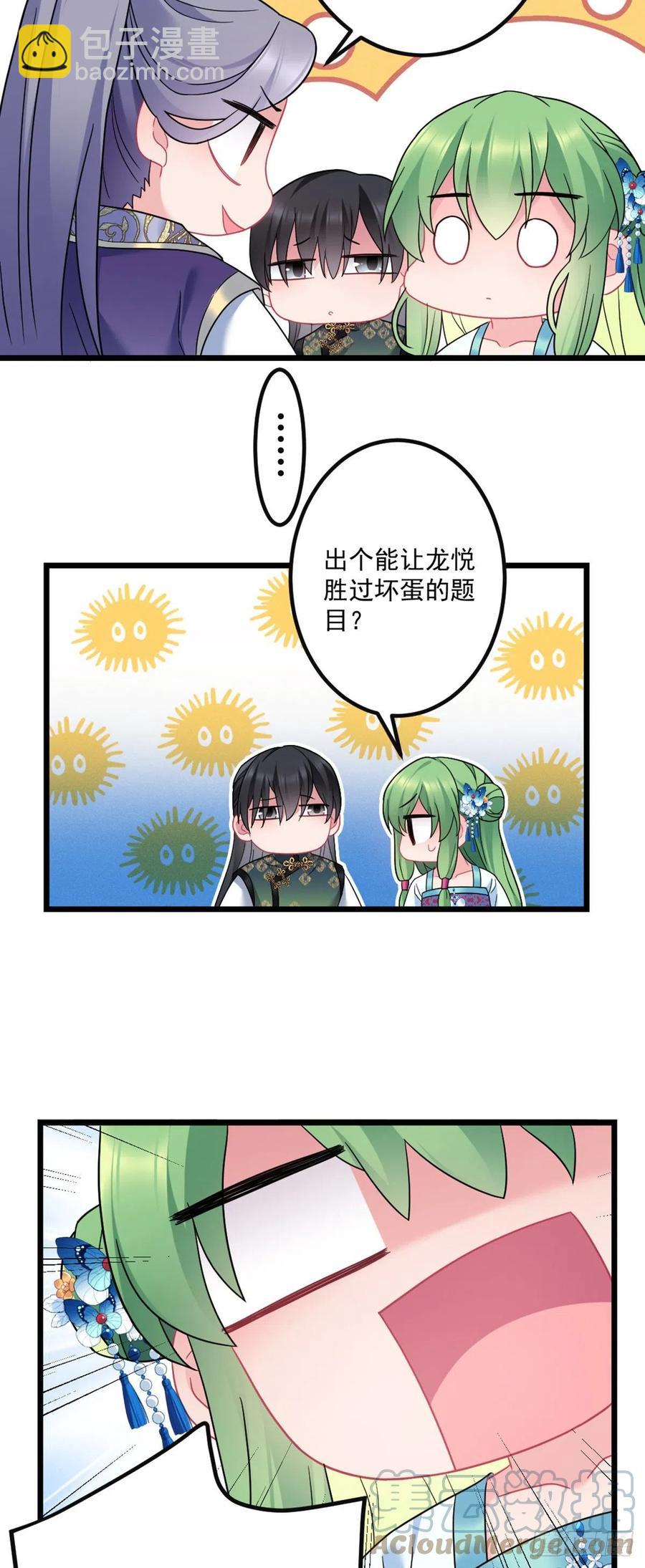 第143话 极限挑战4